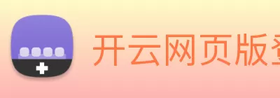 开云网页版登录入口 - 开云(中国) Logo